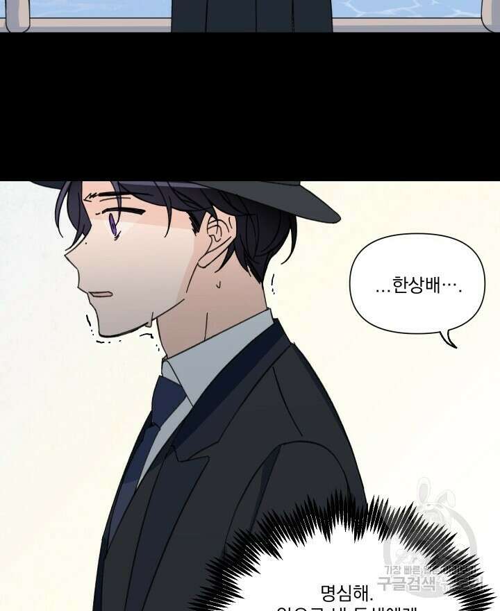 꽃을 기다리는 나비 51화 18