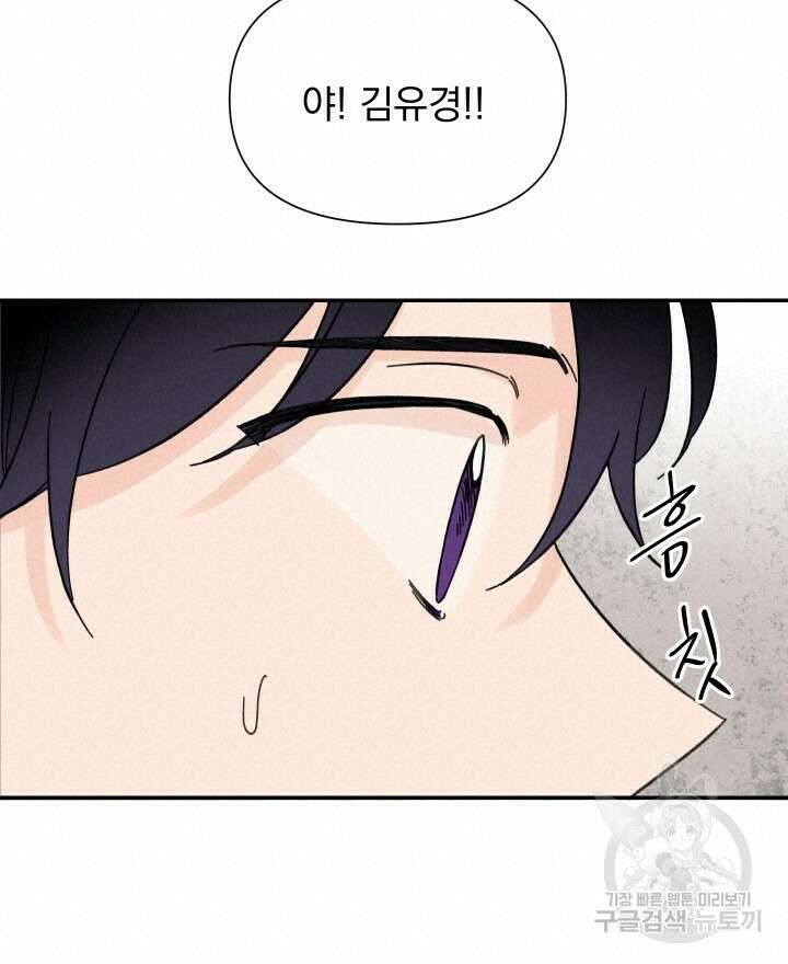 꽃을 기다리는 나비 51화 30