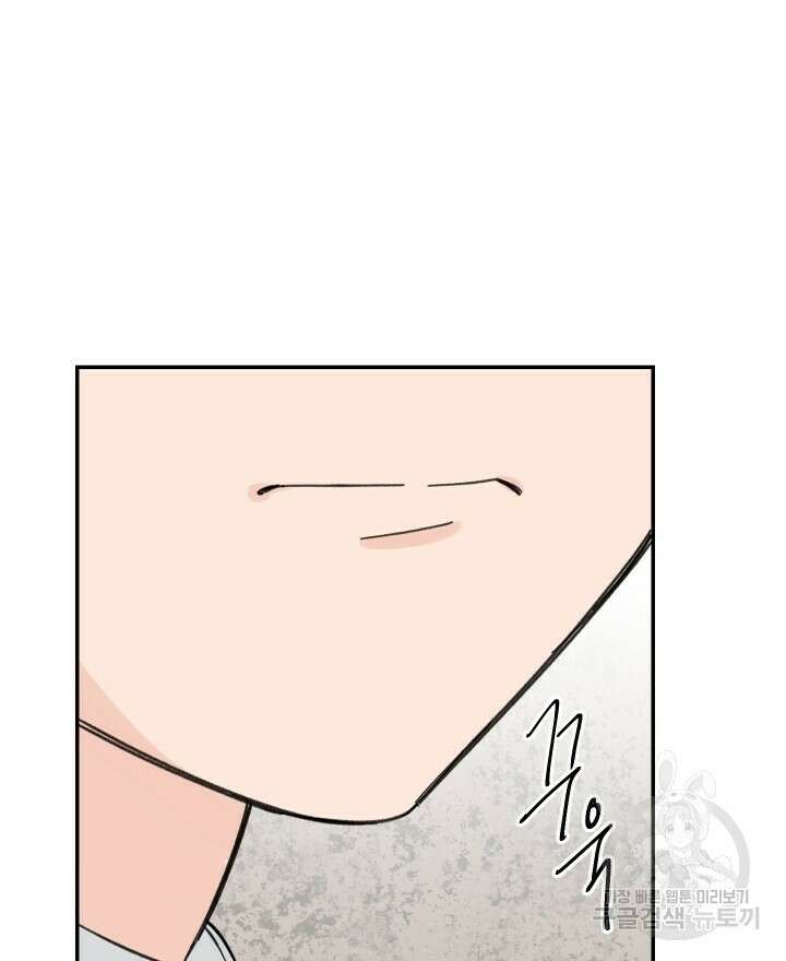 꽃을 기다리는 나비 51화 34