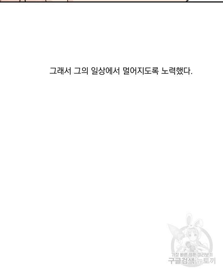 꽃을 기다리는 나비 51화 40