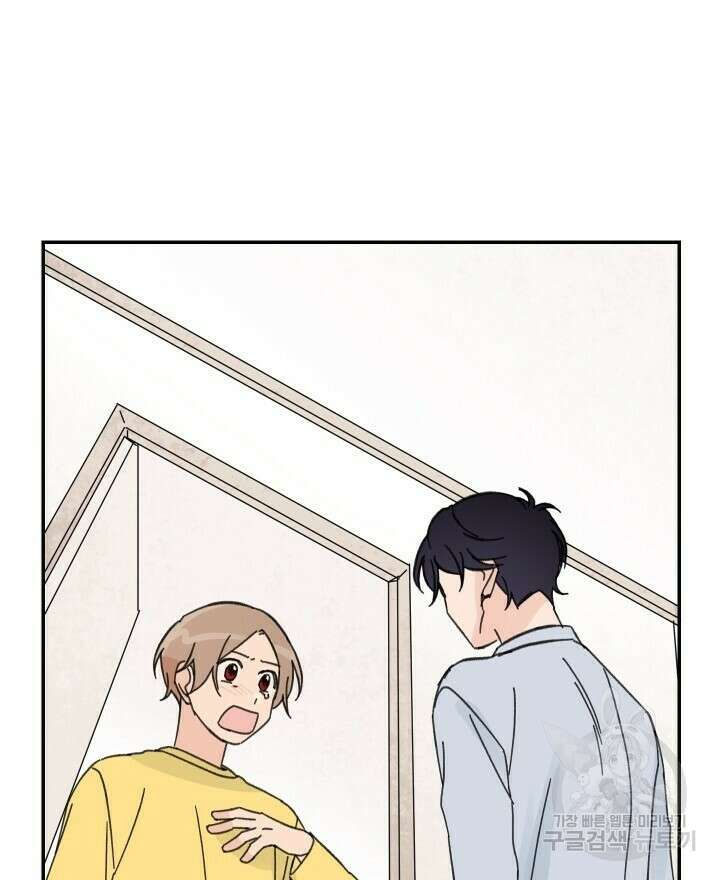 꽃을 기다리는 나비 51화 46