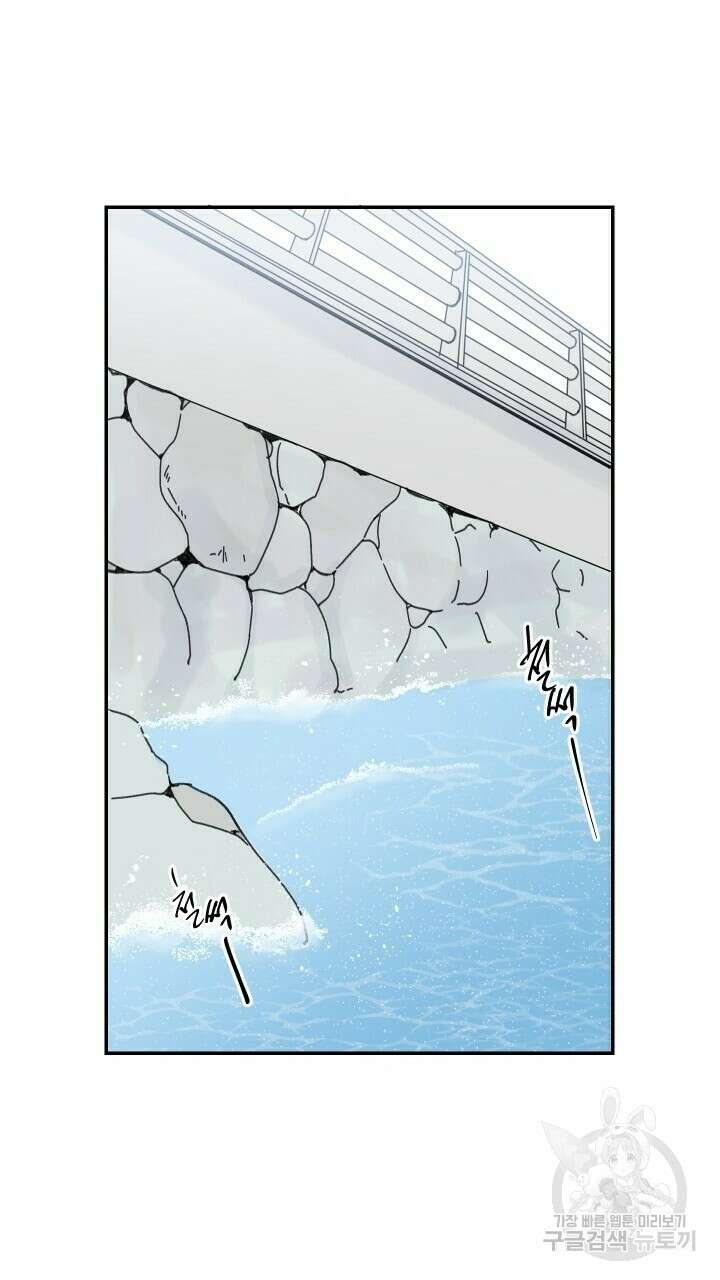 꽃을 기다리는 나비 51화 53