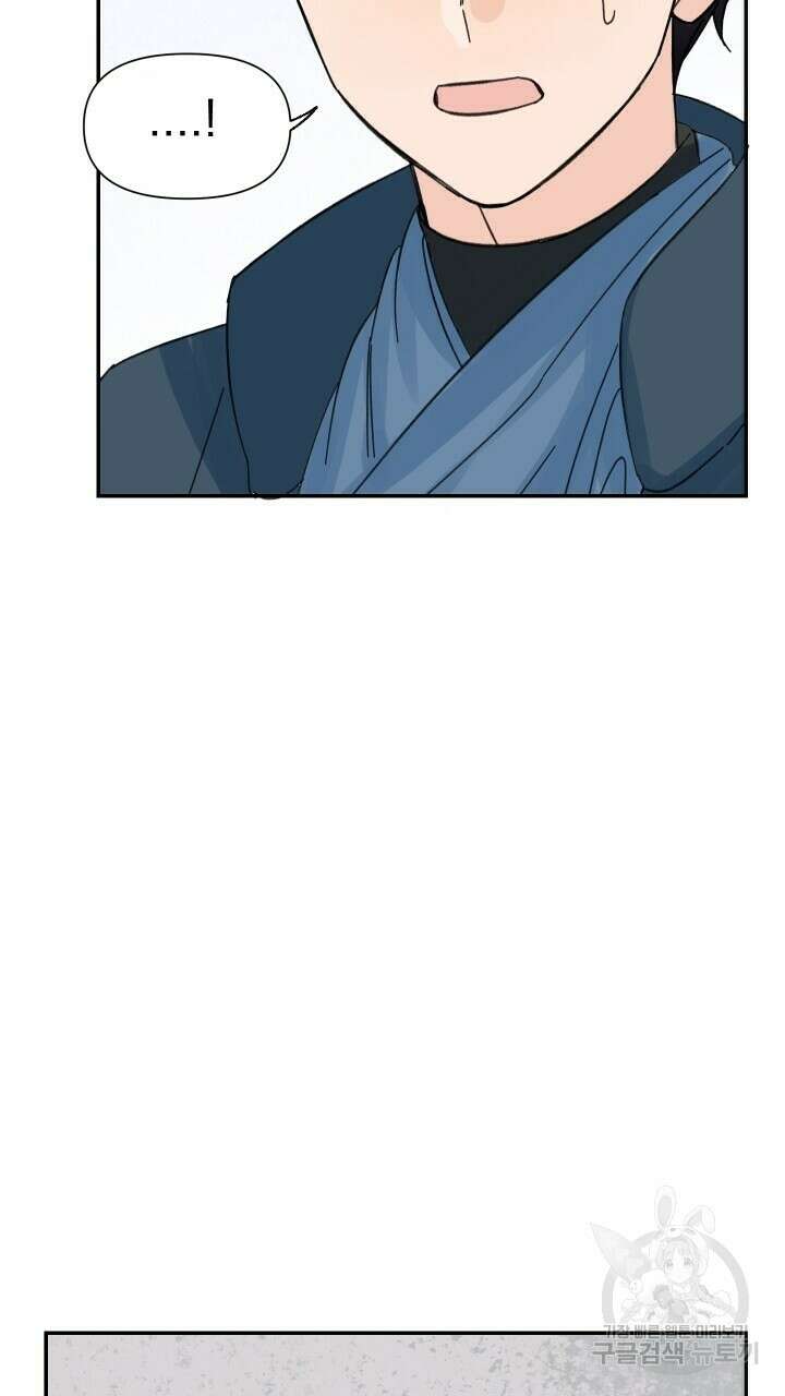 꽃을 기다리는 나비 51화 57