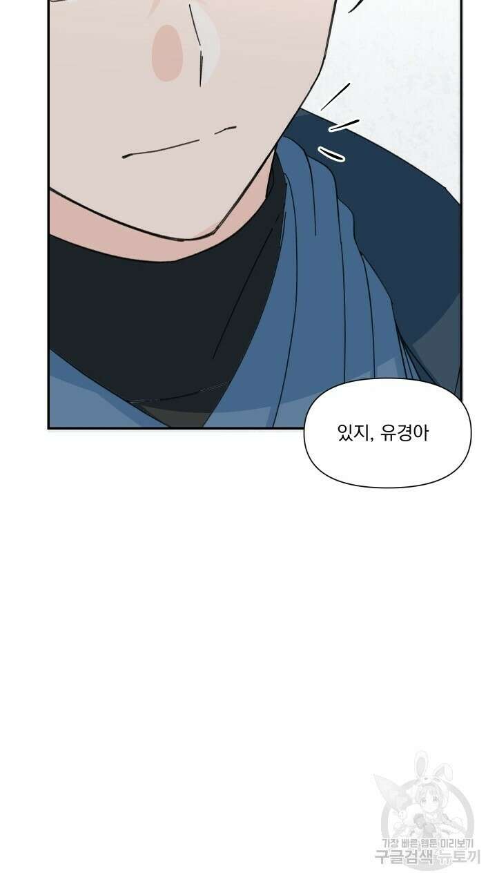 꽃을 기다리는 나비 51화 65