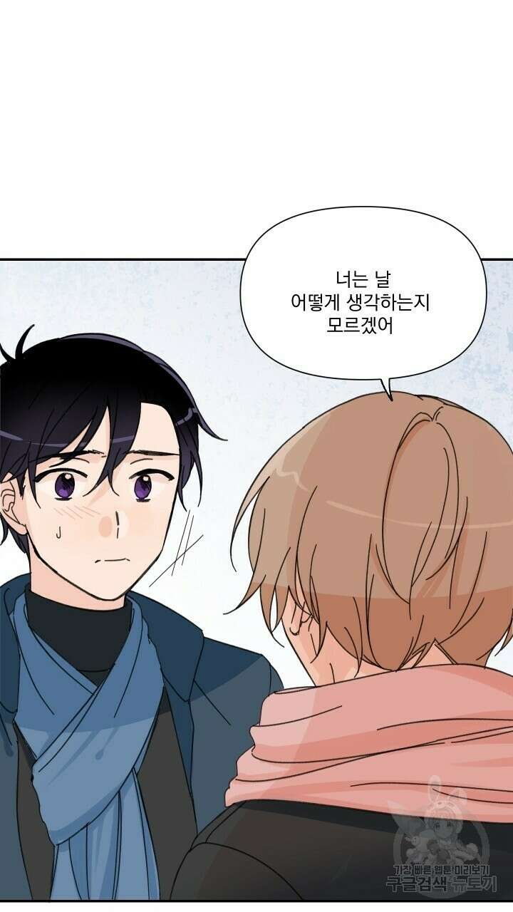 꽃을 기다리는 나비 51화 67