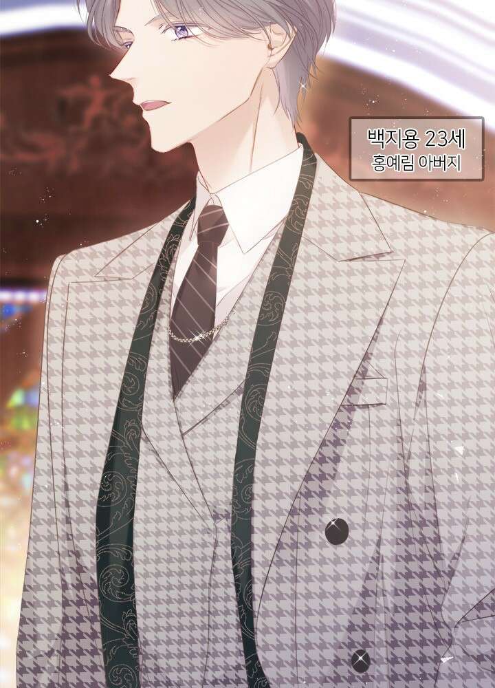 최애에게 들켜버렸다 44.5화 3