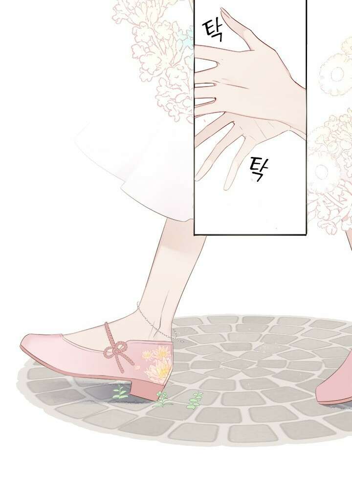 최애에게 들켜버렸다 44.5화 19