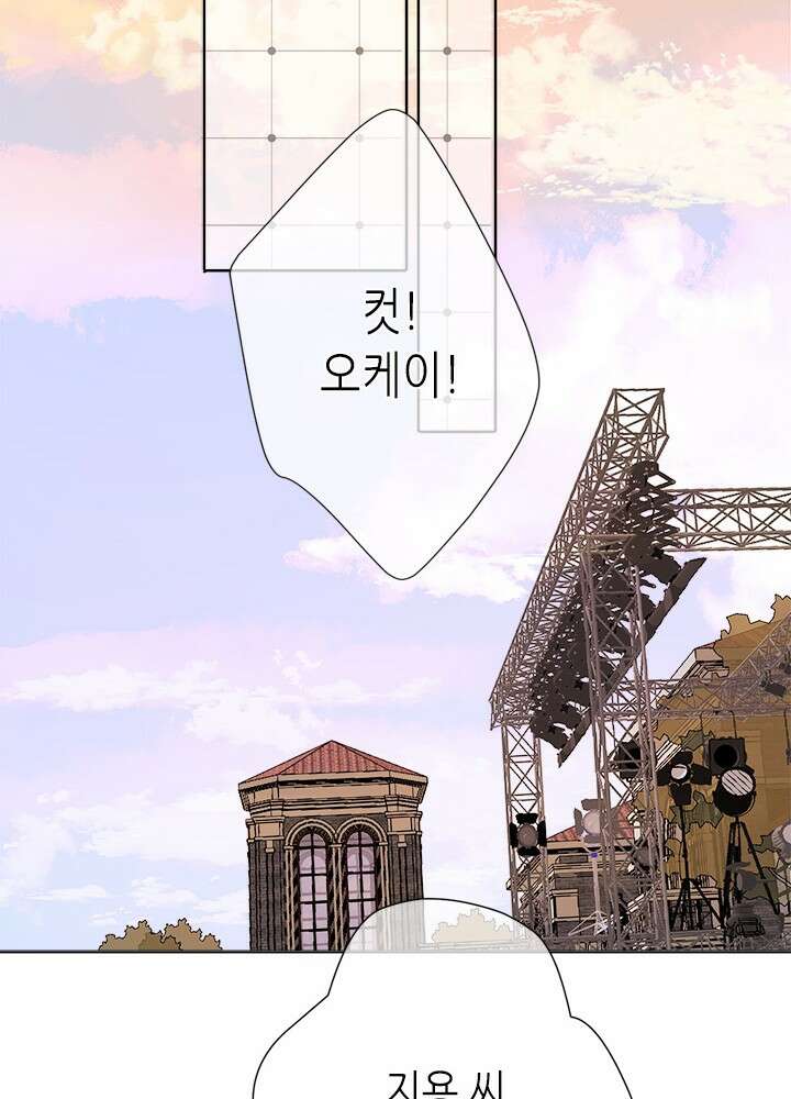최애에게 들켜버렸다 44.5화 27