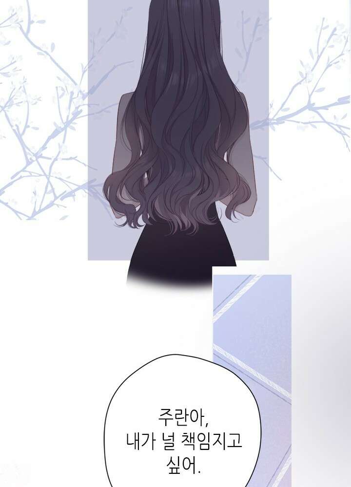 최애에게 들켜버렸다 44.5화 49
