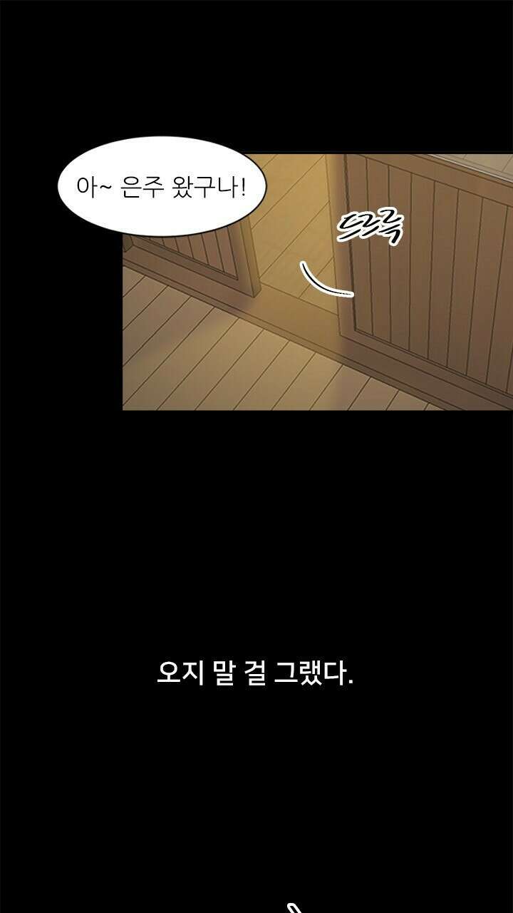 미래상 37화 1