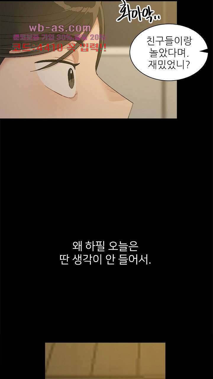 미래상 37화 2