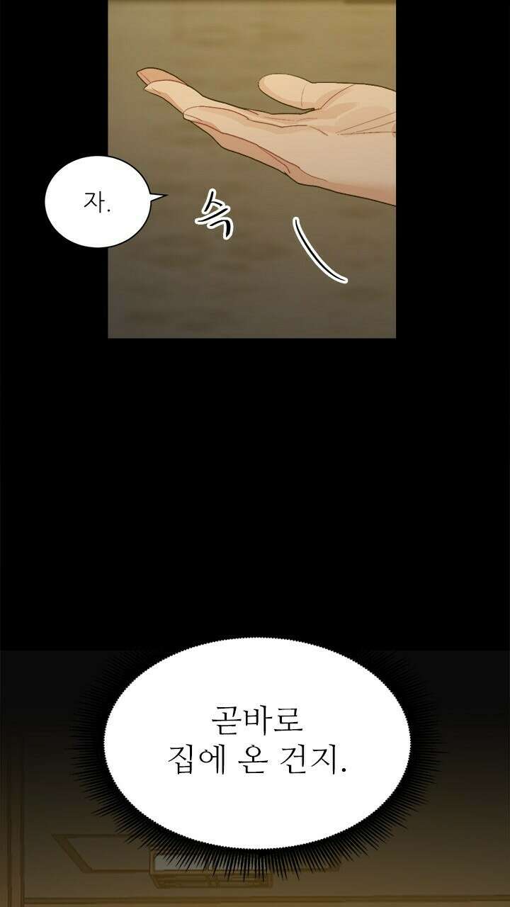 미래상 37화 3