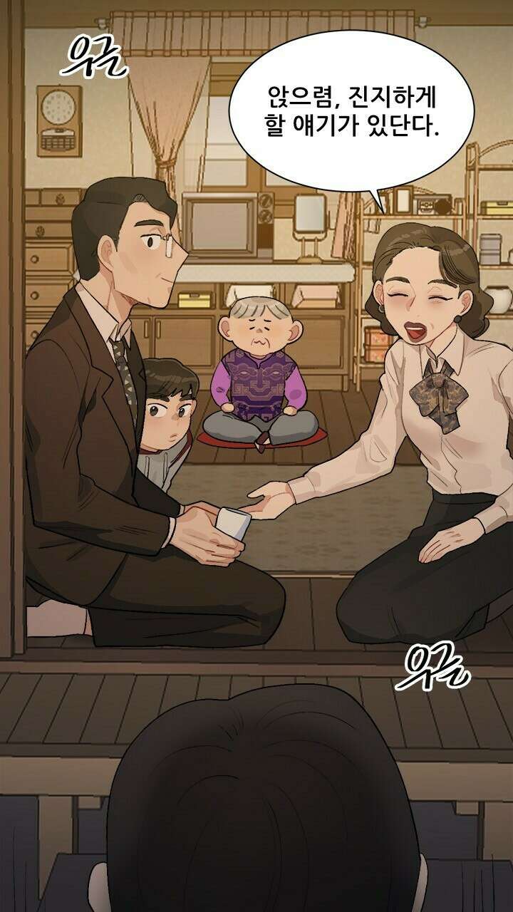 미래상 37화 4