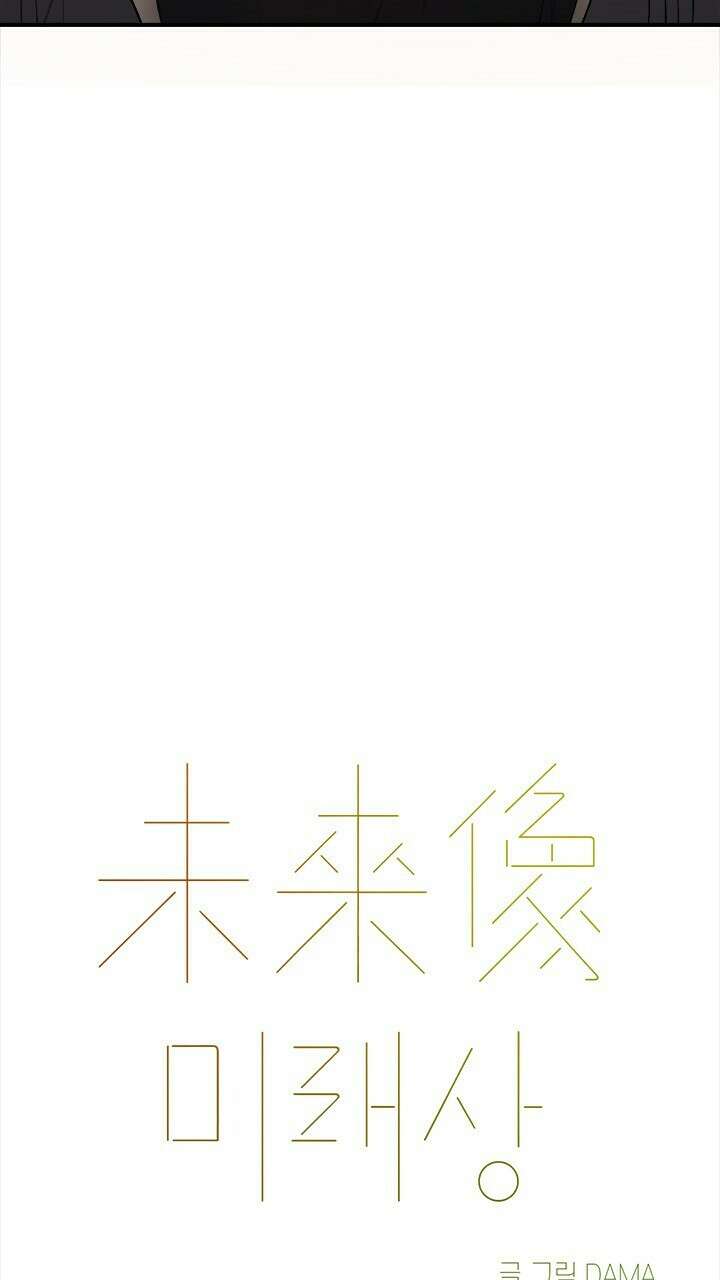 미래상 37화 5