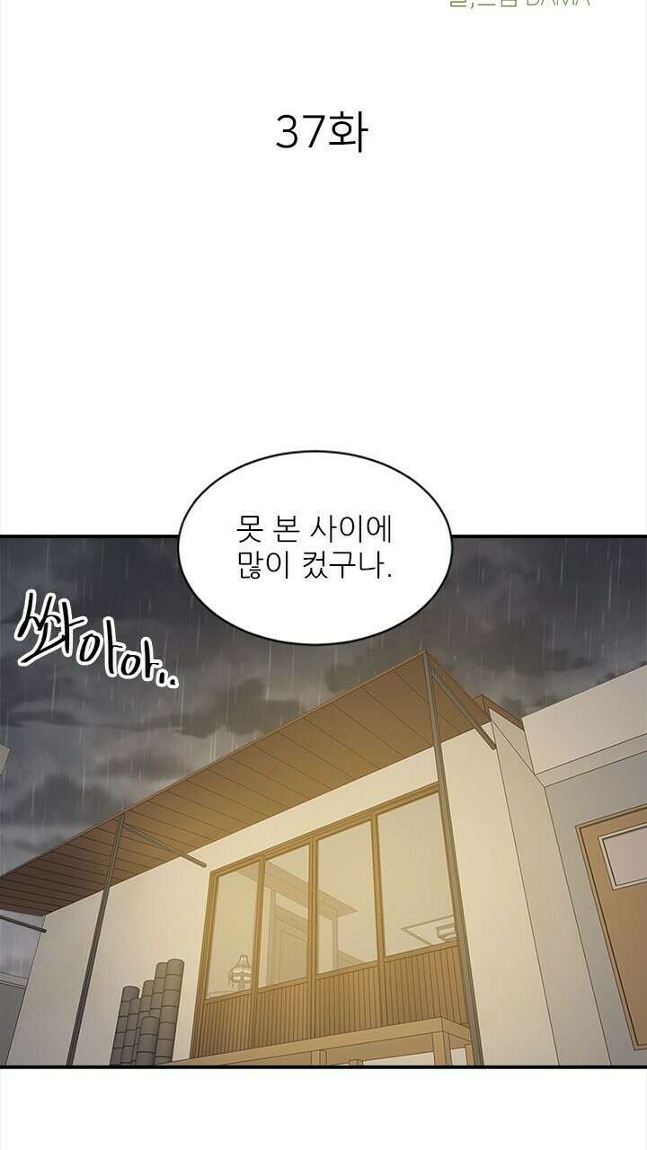미래상 37화 6