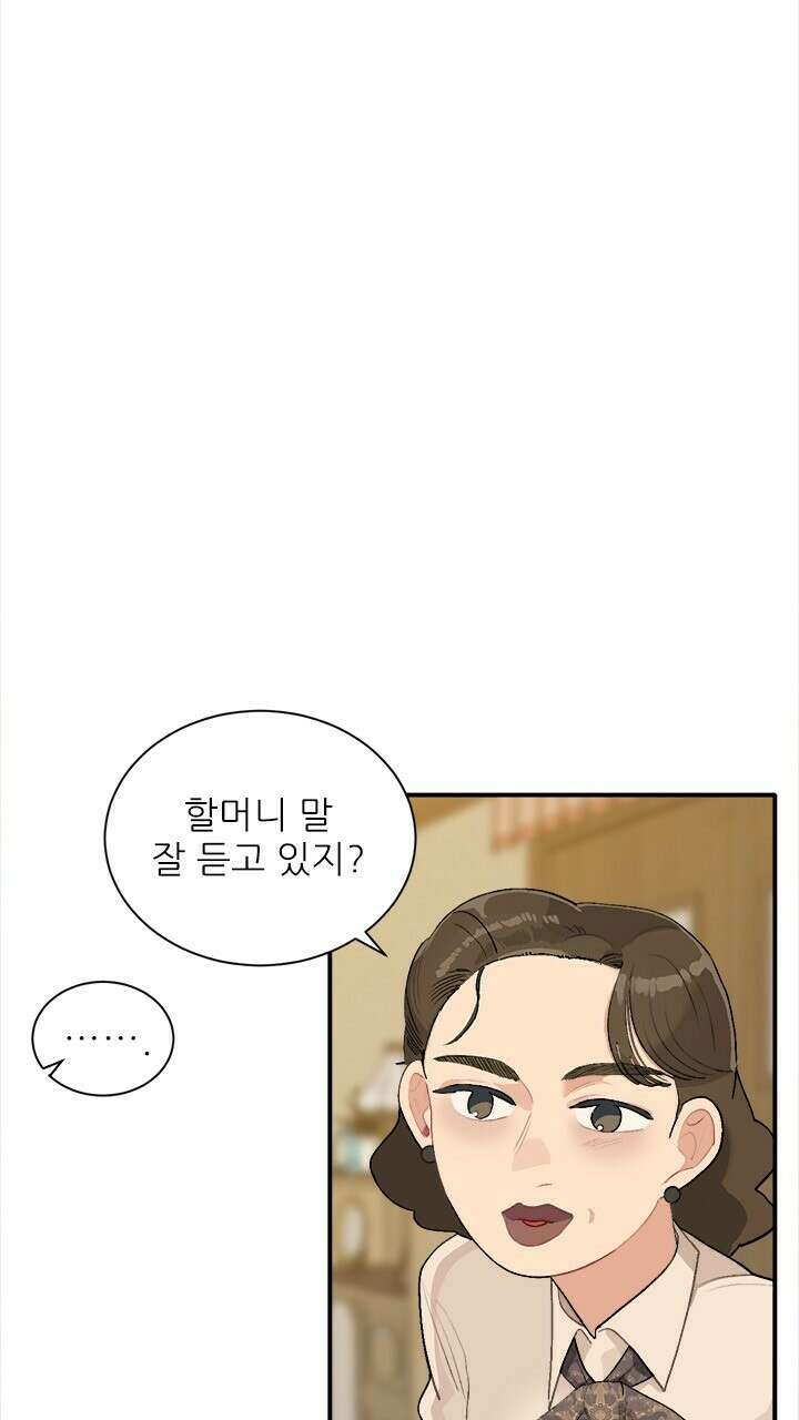 미래상 37화 7