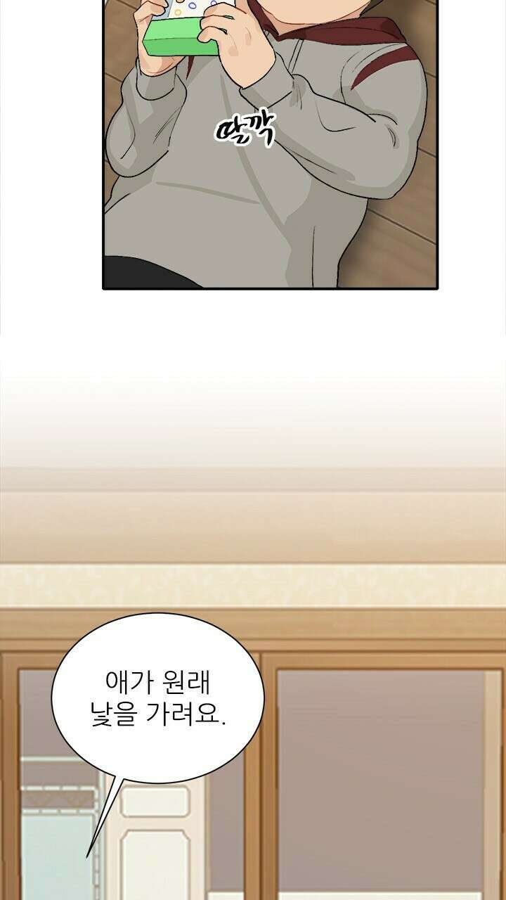 미래상 37화 10