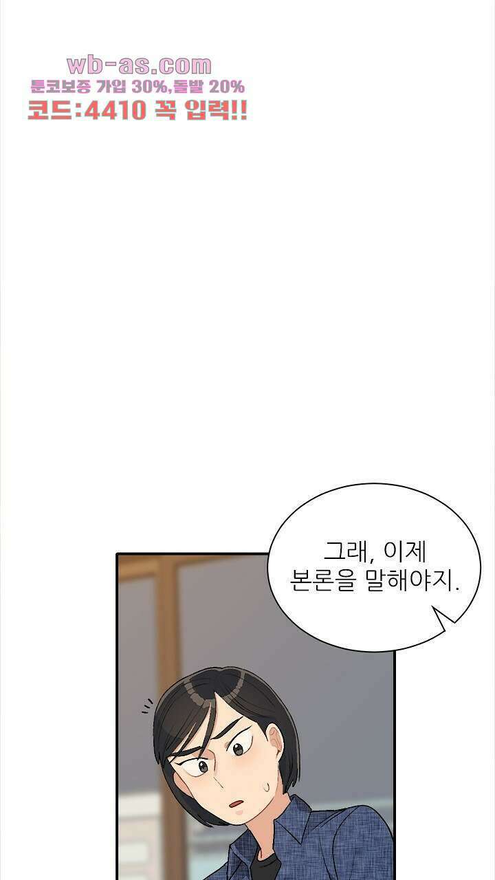 미래상 37화 12
