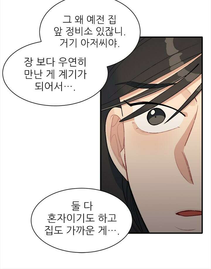 미래상 37화 16