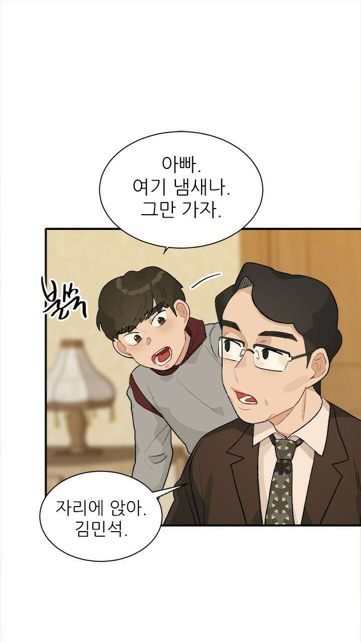 미래상 37화 17