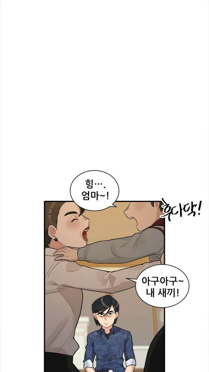 미래상 37화 18
