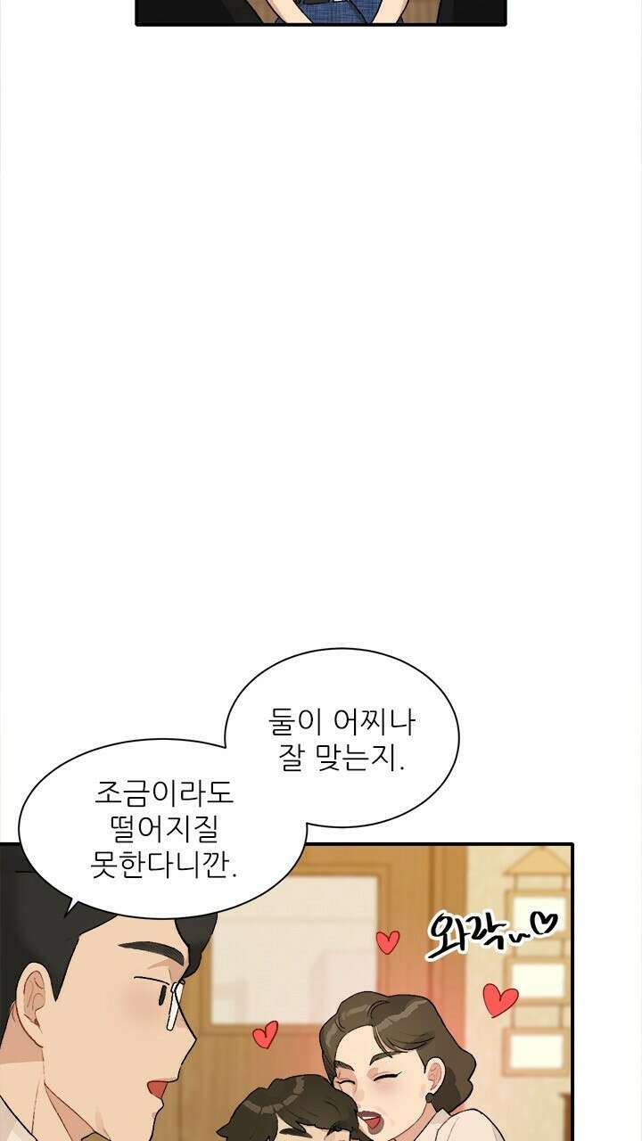 미래상 37화 19