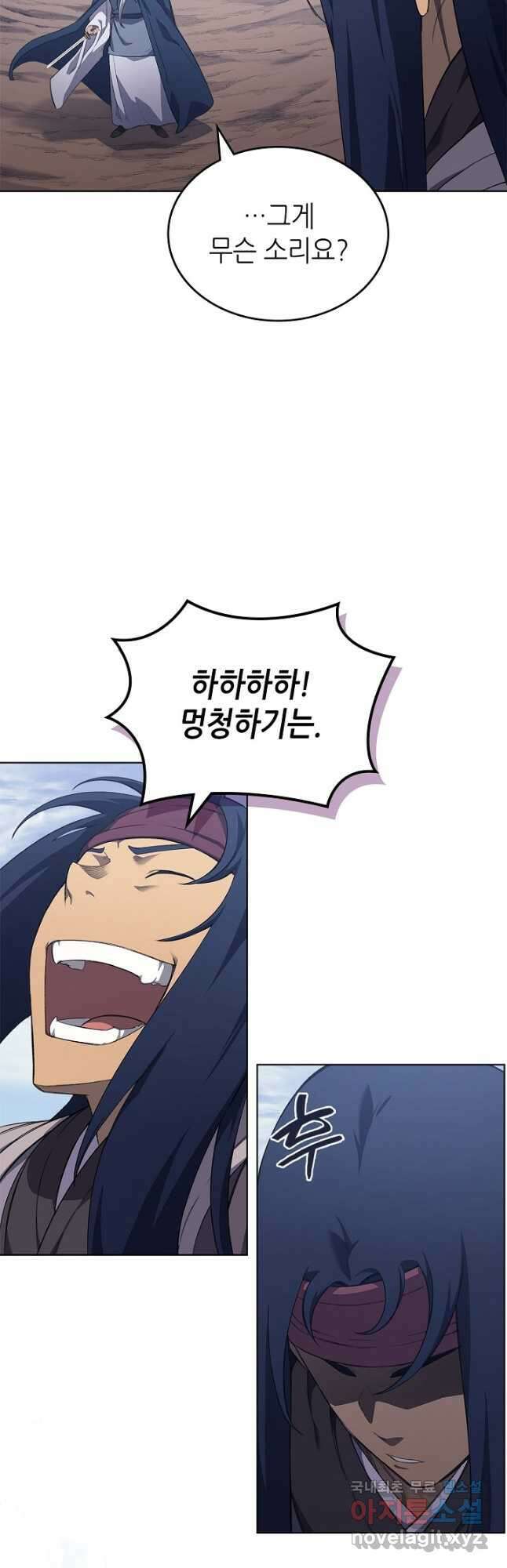 신마경천기 217화 3