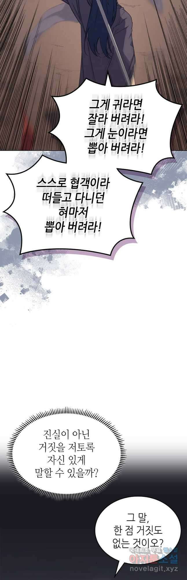 신마경천기 217화 8