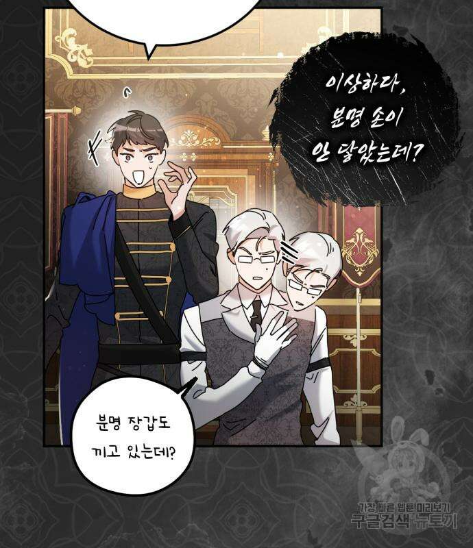황제의 품으로 돌아온 성녀 27화 3