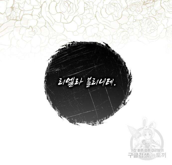 황제의 품으로 돌아온 성녀 27화 14
