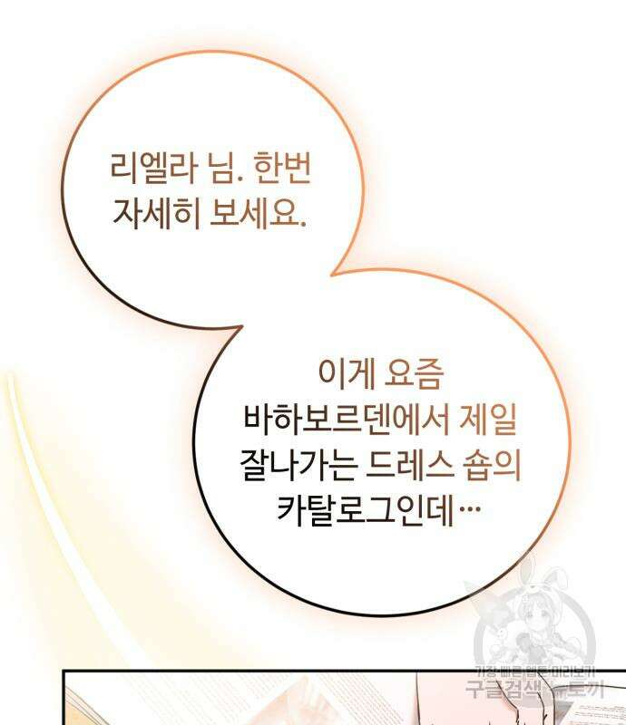 황제의 품으로 돌아온 성녀 27화 17