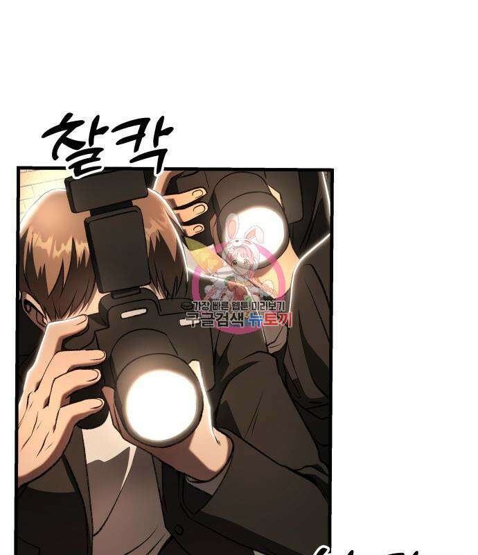옥타곤 리벤지 30화 1