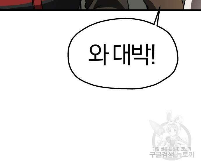 옥타곤 리벤지 30화 77