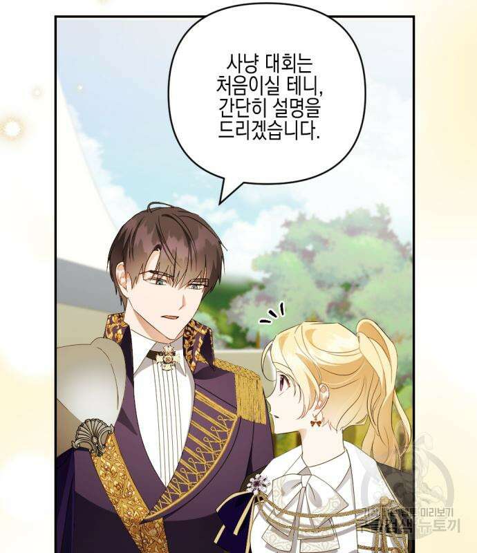 악녀인데 하필 남편이 잘생겼다 28화 5