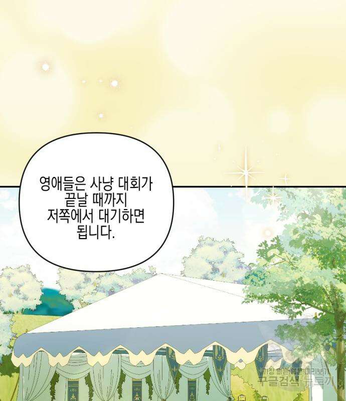 악녀인데 하필 남편이 잘생겼다 28화 7