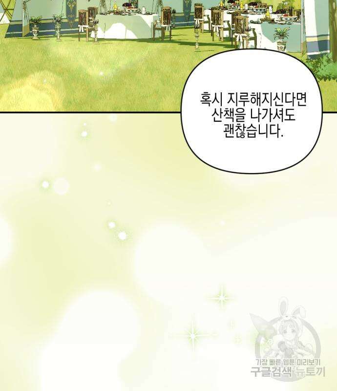 악녀인데 하필 남편이 잘생겼다 28화 8