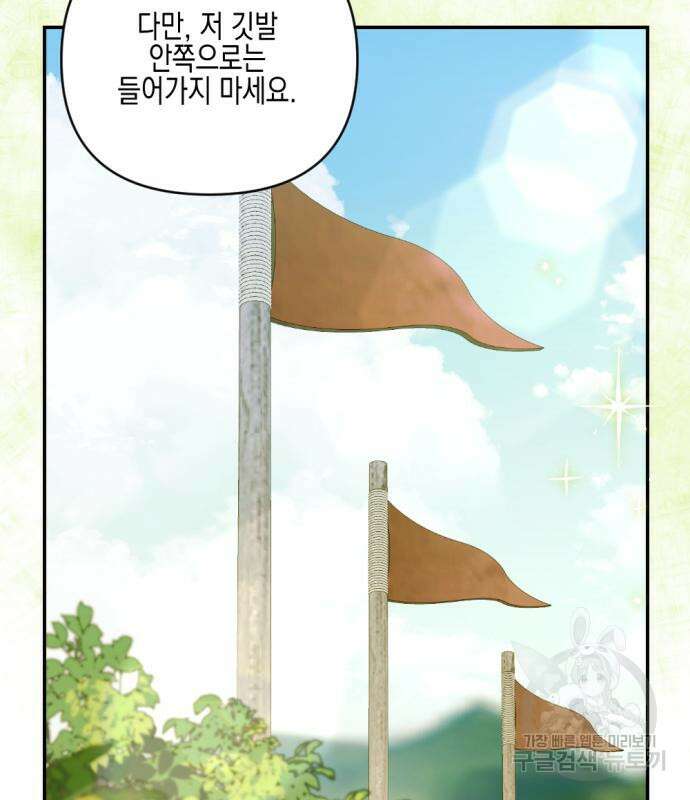악녀인데 하필 남편이 잘생겼다 28화 10