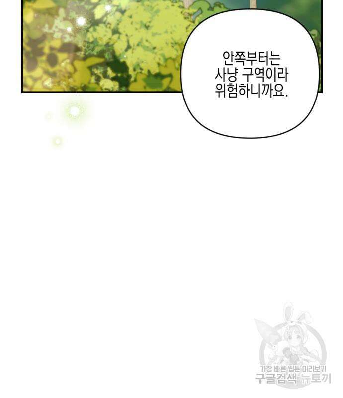 악녀인데 하필 남편이 잘생겼다 28화 11