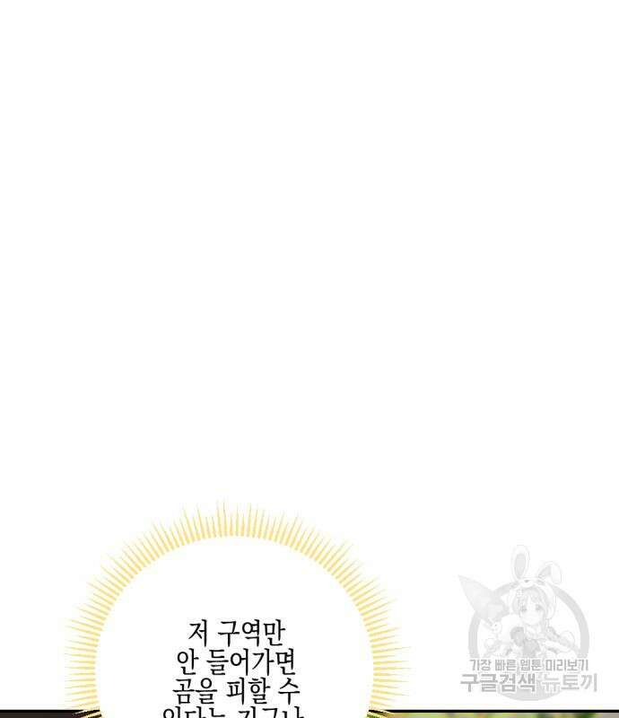 악녀인데 하필 남편이 잘생겼다 28화 12