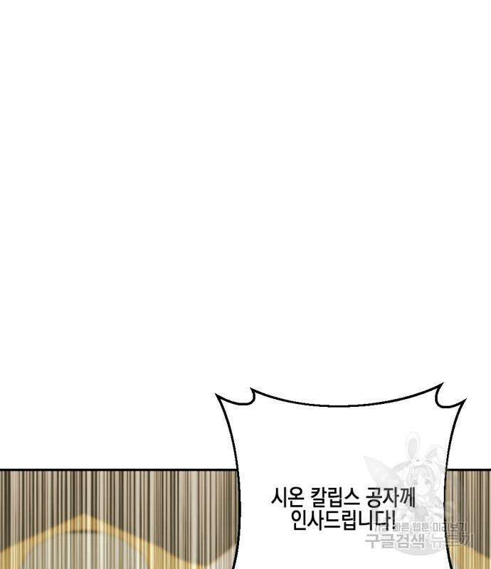 악녀인데 하필 남편이 잘생겼다 28화 15
