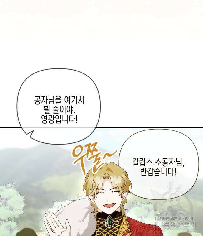 악녀인데 하필 남편이 잘생겼다 28화 20