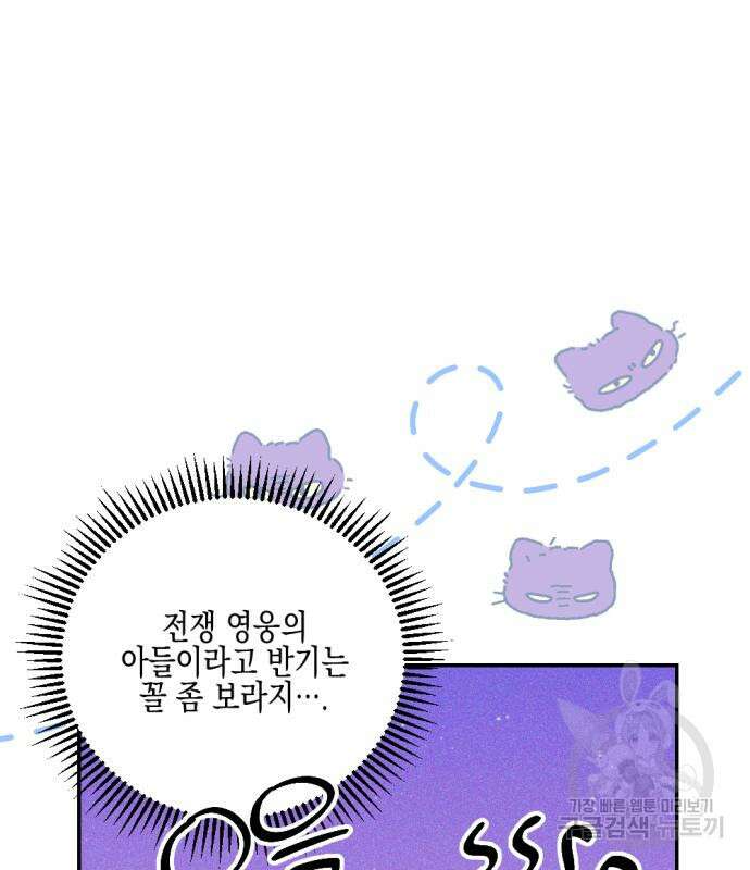 악녀인데 하필 남편이 잘생겼다 28화 22