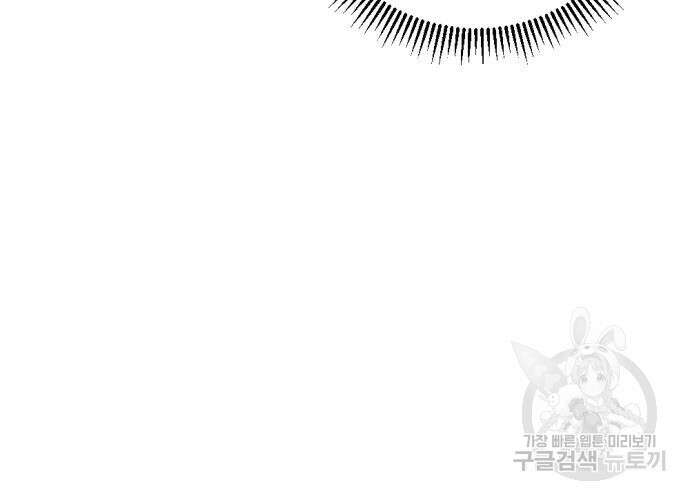 악녀인데 하필 남편이 잘생겼다 28화 32