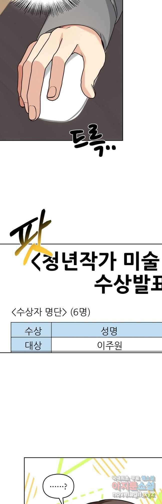 딸 바보가 되었습니다 133화 2