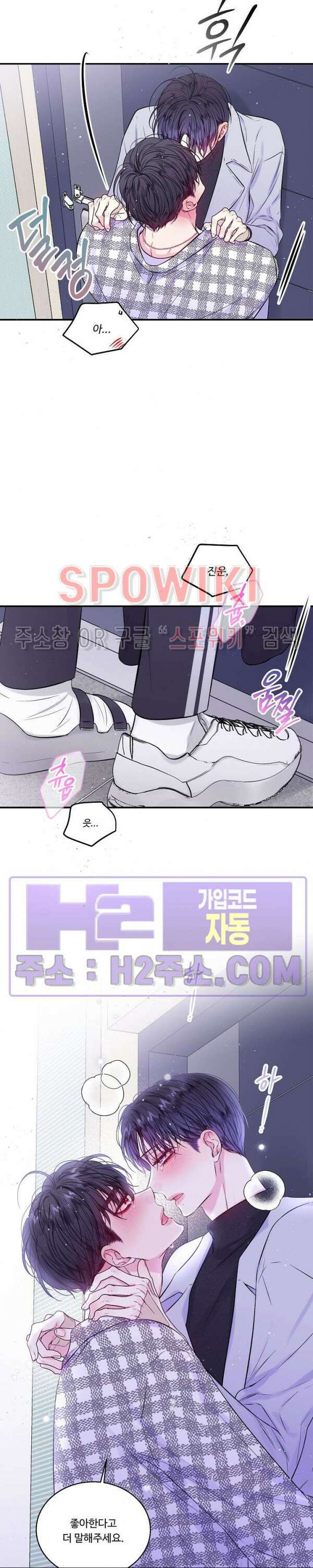 두 번째 새벽 65화 3