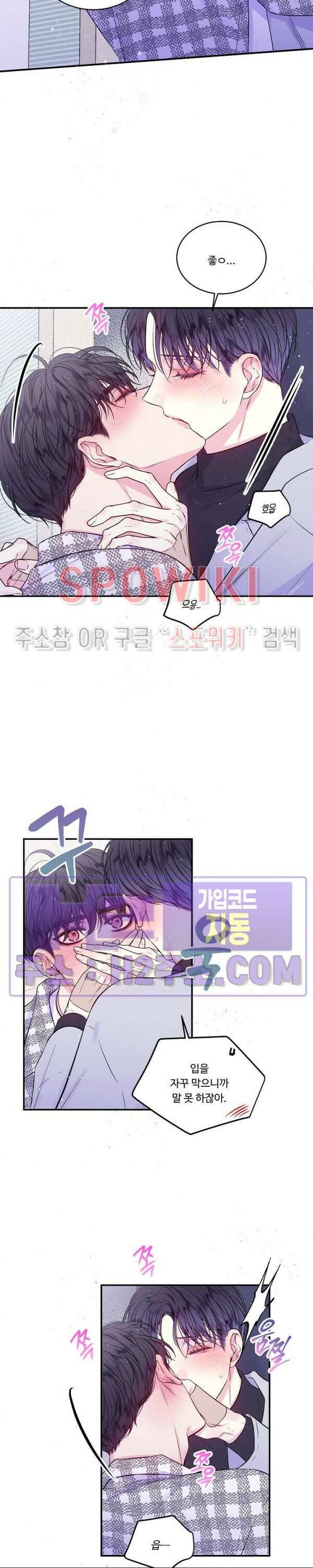 두 번째 새벽 65화 4