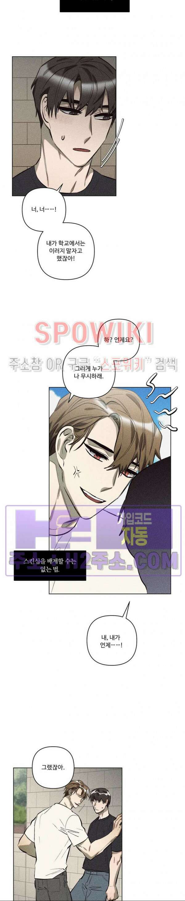 이번 회차는 처음이라서! 18화 2