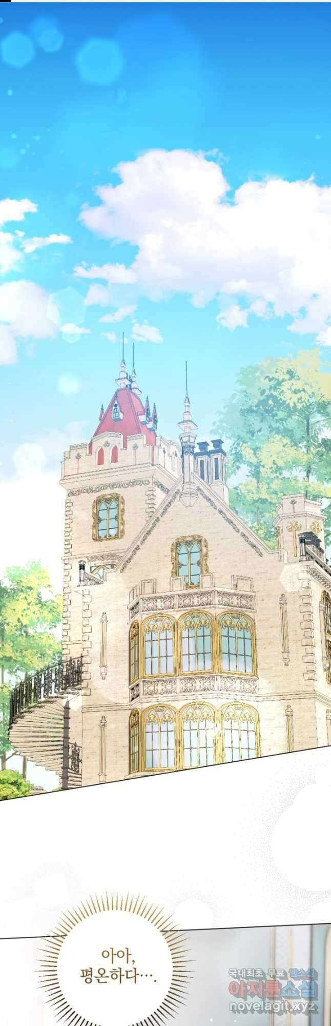 제가 죽었다고 각성하시다니요 44화 1