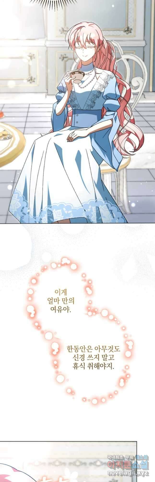 제가 죽었다고 각성하시다니요 44화 2