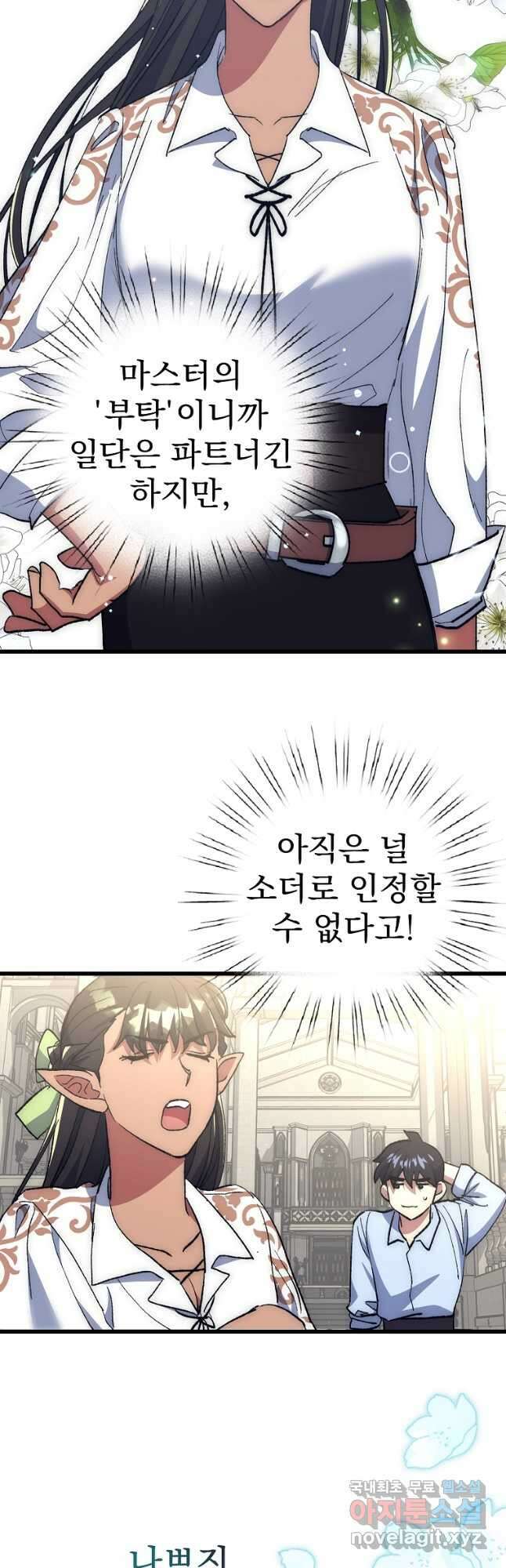 운빨 59화 2
